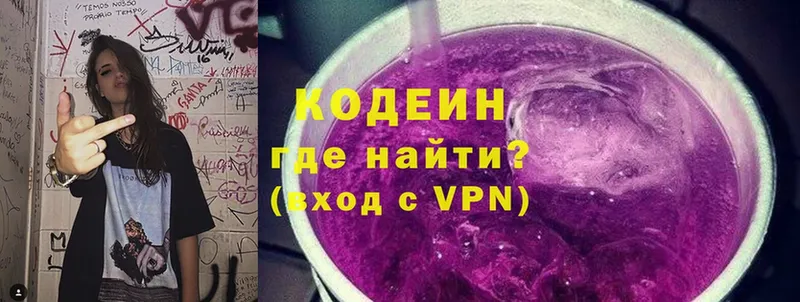 KRAKEN tor  Кяхта  Кодеин напиток Lean (лин) 