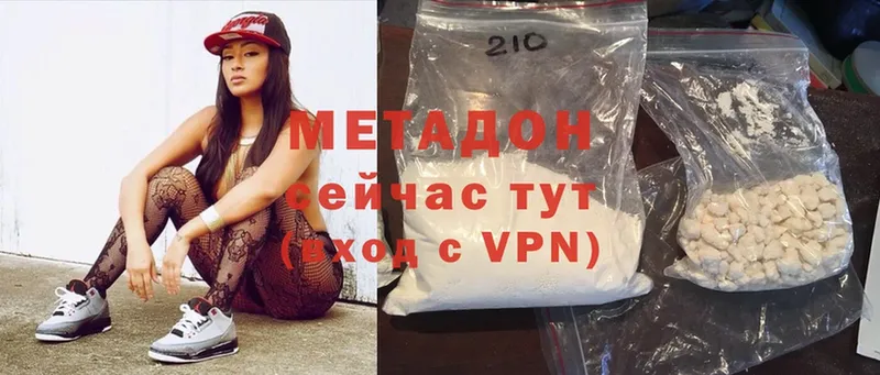 МЕТАДОН кристалл  Кяхта 